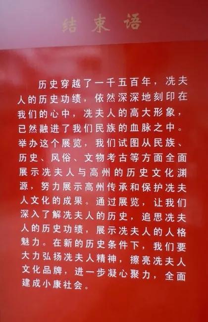 曾祥裕风水团队粤西之行走进高州考察冼太庙随笔