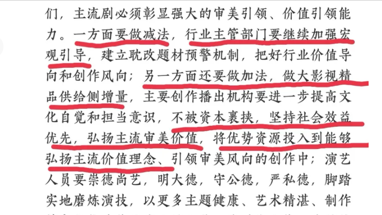 中国娱乐圈，这次真的要变天了