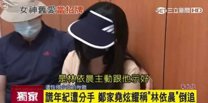 “傻白甜”林依晨的惨淡豪门路，她的故事远比你想象的更恶劣