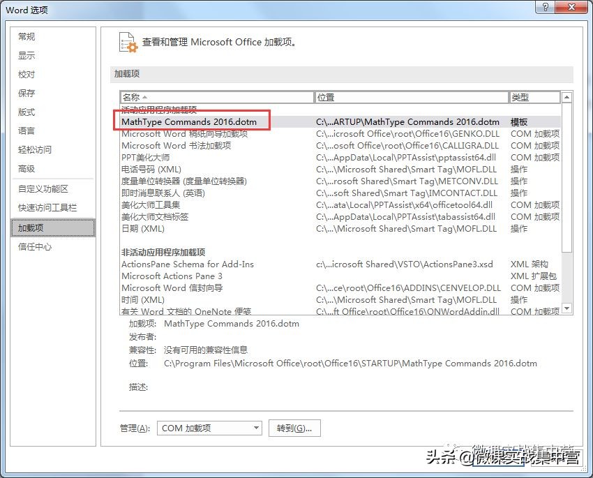 送給數學(xué)老師的三把槍之二：公式編輯器