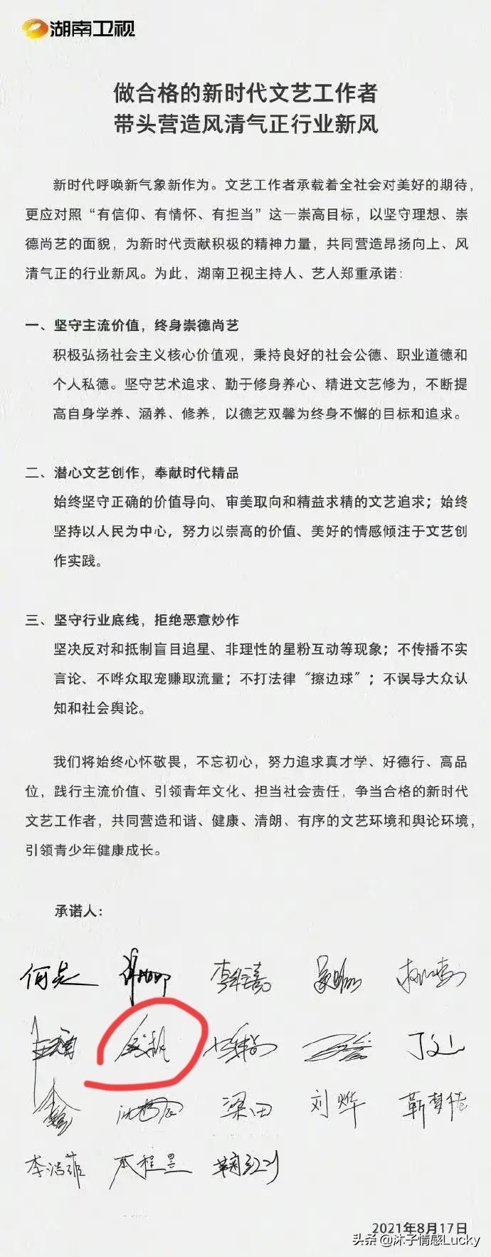 钱枫聊天记录被曝光，我终于明白为什么有些人“砸钱”，也要进圈