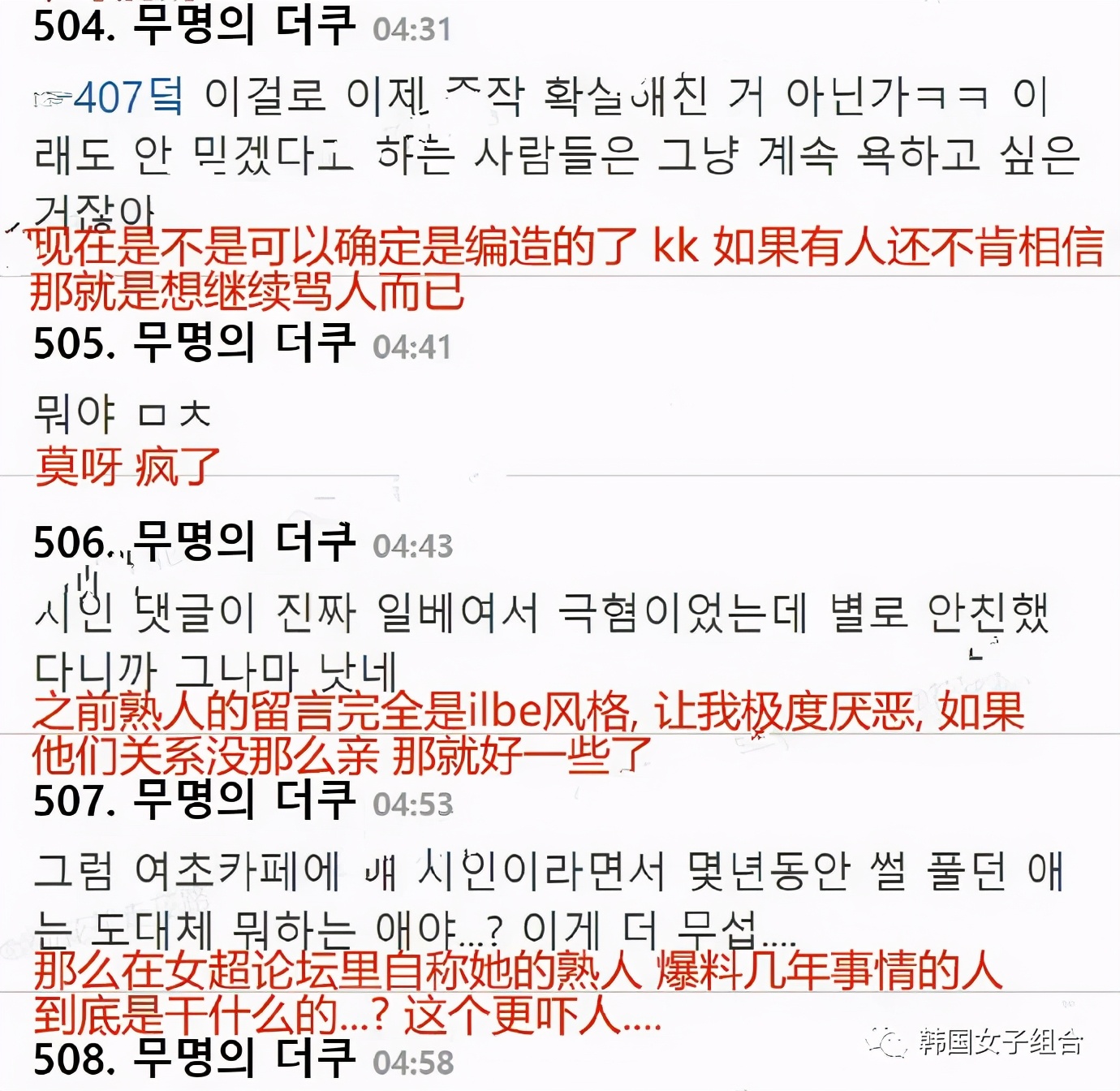 韩网上传的，柳智敏好朋友上传的争议澄清帖