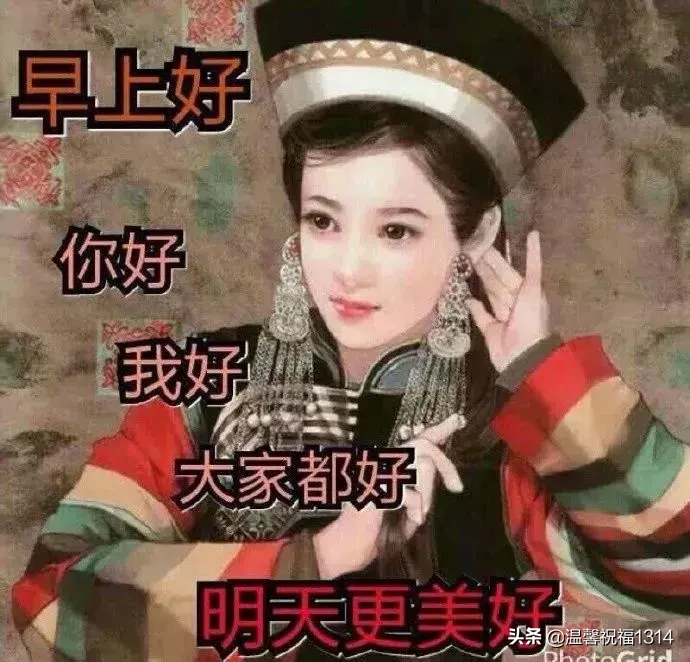 关心的早上好祝福语大全 早上好问候图片和文字图片