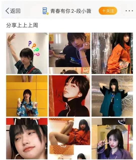 恭喜段小薇，成为《青你2》第二个炮灰