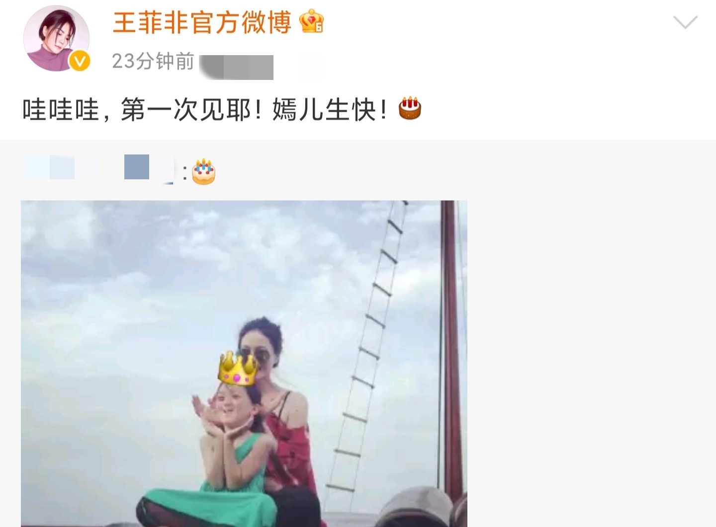 王菲晒旧照为小女儿庆生，大露香肩对李嫣一脸宠溺，如今鲜少同框