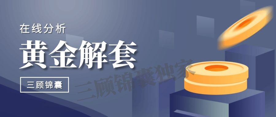 10.13<a target='_blank' href='http://www.8xnei.com/'>黃金</a>-解解解--套套套-黃金-三顧錦囊