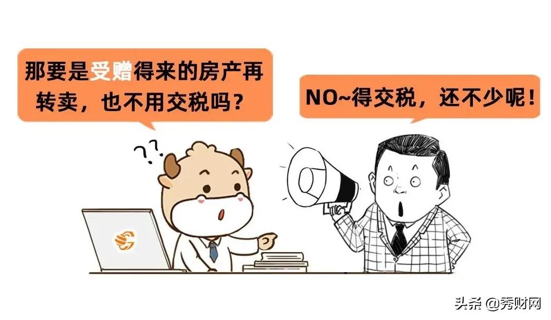 建议！别把房子以买卖方式过户给子女