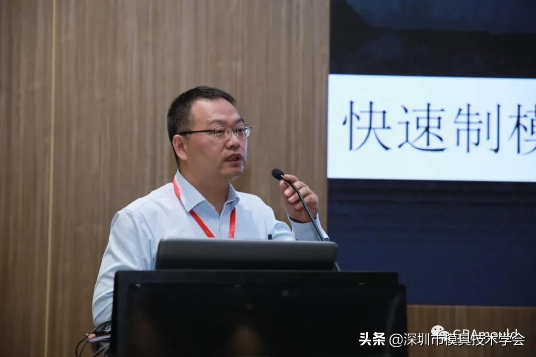 第十一届全球模具材料及配件应用交流大会在深圳盛大开幕