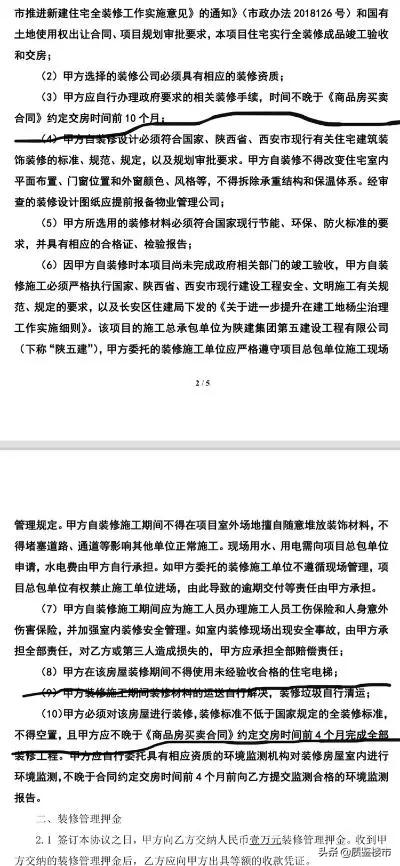 曝光台丨翠景台捆绑装修包不合理 铭城国际违规交房……被叫停