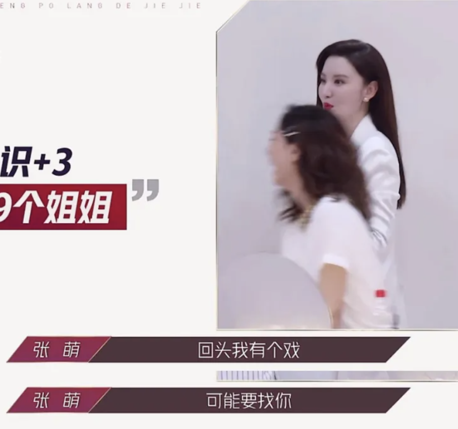 Zhang Meng interviews " to turn over " : Lady of rich and powerful family, those who go all out is a man far from