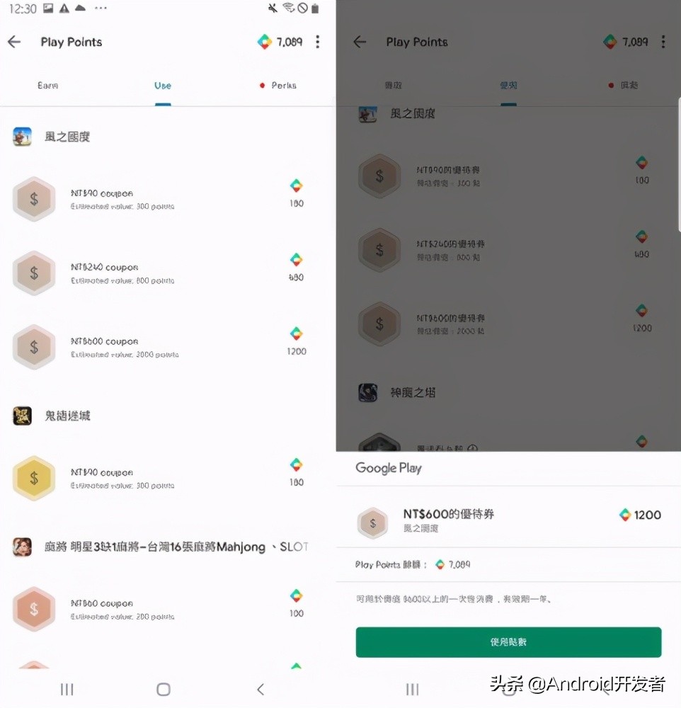 使用 Google Play Points 提升付費留存及用戶粘性 | Android 開發者故事