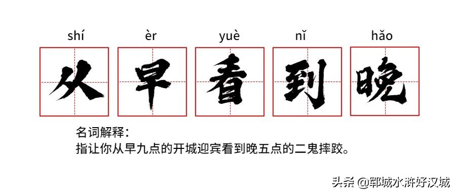 来好郓 行好运！水浒好汉城年卡12月18日钜惠发售！