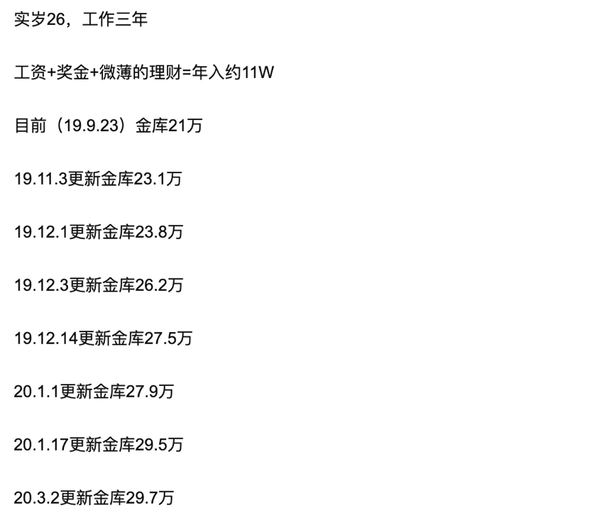 疫情过后，我要丧心病狂攒钱了