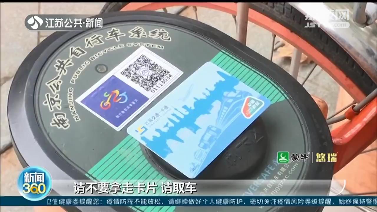 一卡在手，出行无忧！记者体验江苏交通一卡通