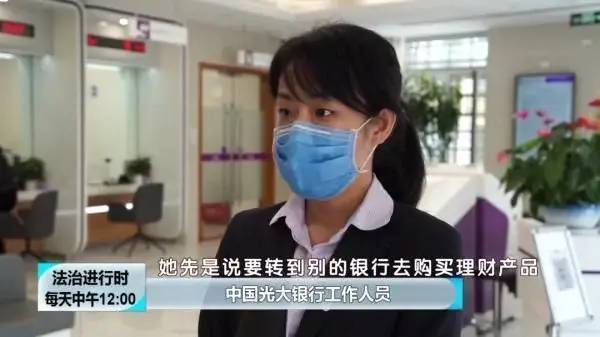 大妈跑去银行急取50万，7万利息不要了！工作人