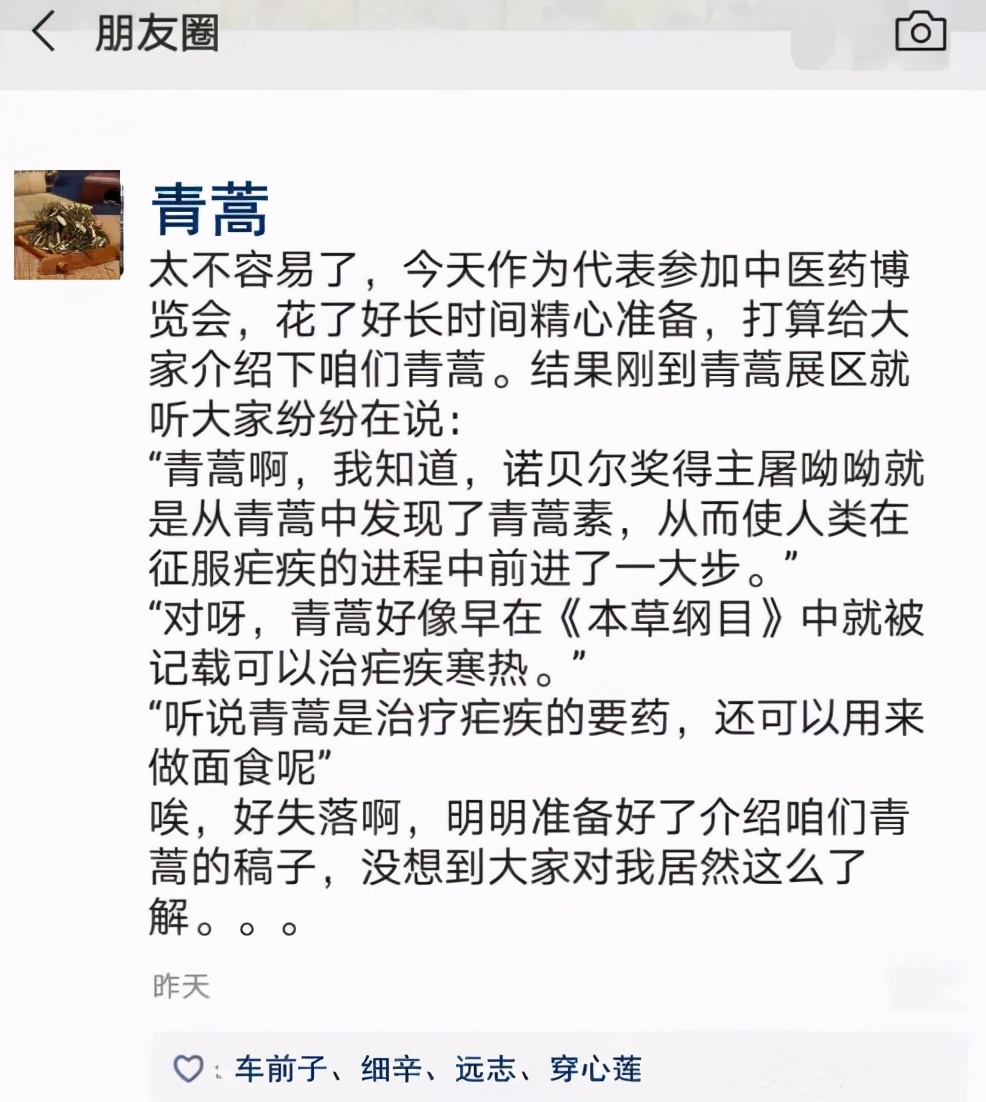 中医药版“凡尔赛文学”大赏，爱了~爱了