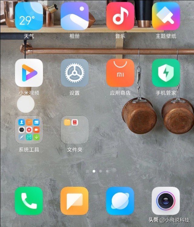 盘点MIUI1到MIUI11的这些变化，总有那些你怀恋的！