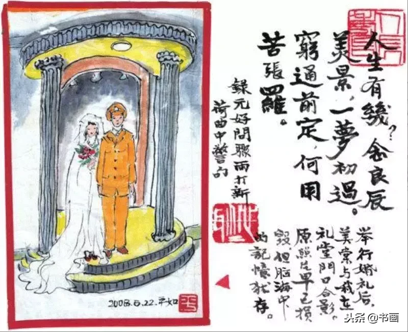 94岁的老人,画了18本画册纪念亡妻,感动世界