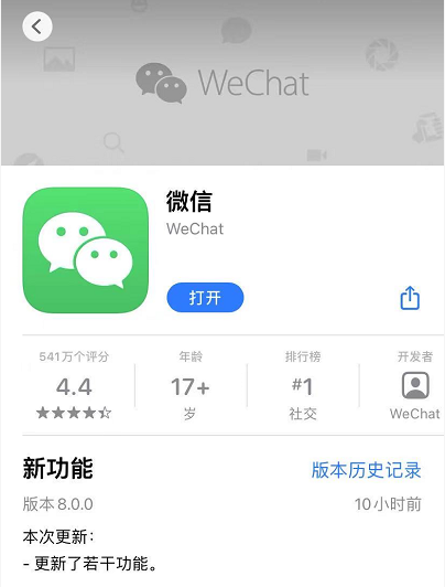 <p>日志没有明显地写出更新的内容，所以我想这可能是全网最新最全的更新解析内容了。</p><p>现在大家可以前往ApppStore搜【<p>接下来进入本次iOS<p style=