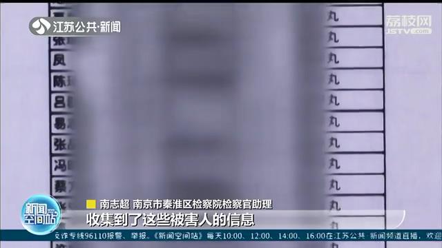个人信息怎么泄露的？网店销售员盗取万条客户信息，一条卖一毛钱