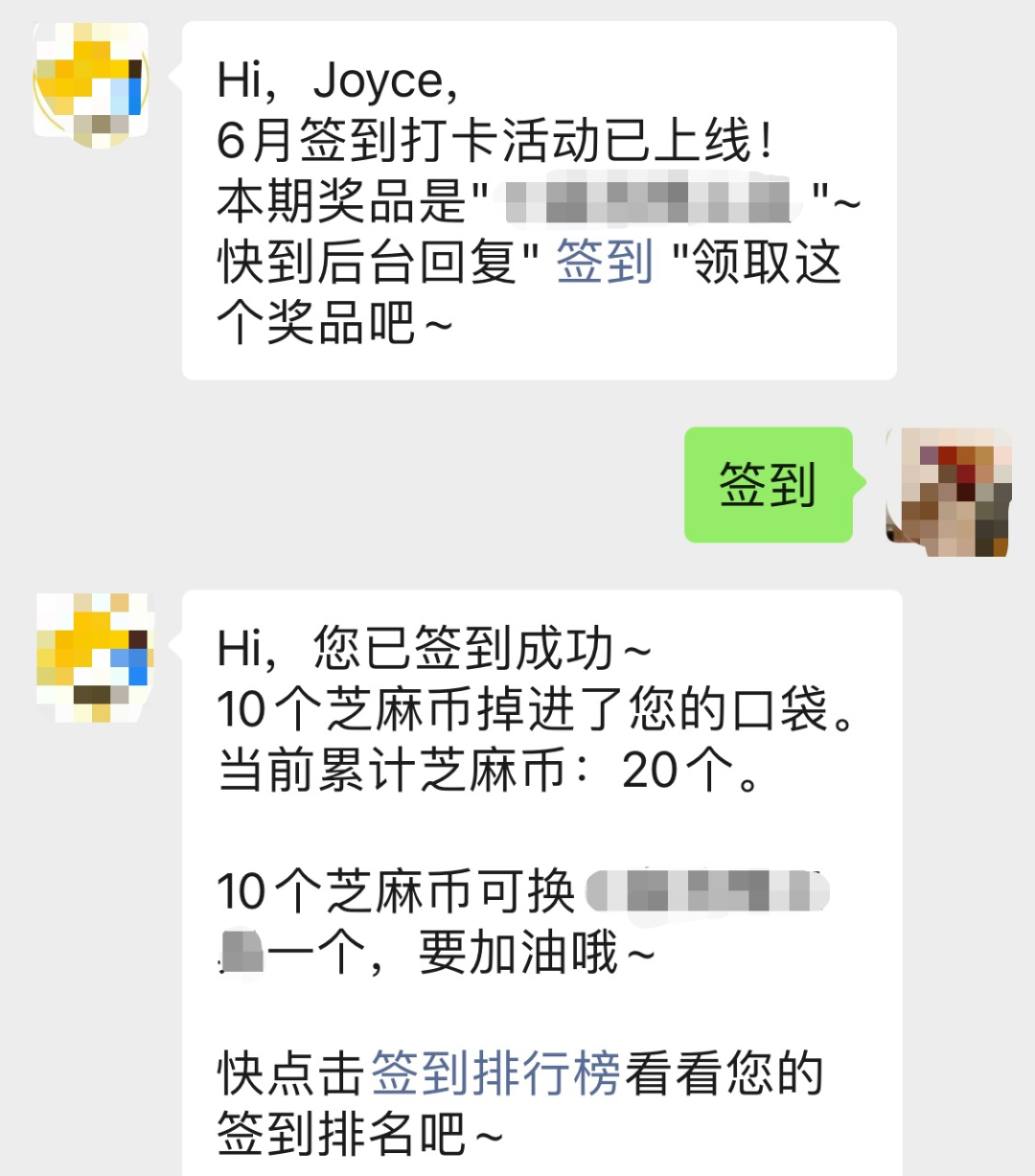 公众号怎么实现签到打卡功能？