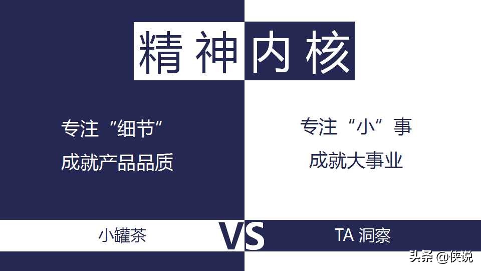 什么是大师？2020小罐茶上市营销推广方案（PPT）