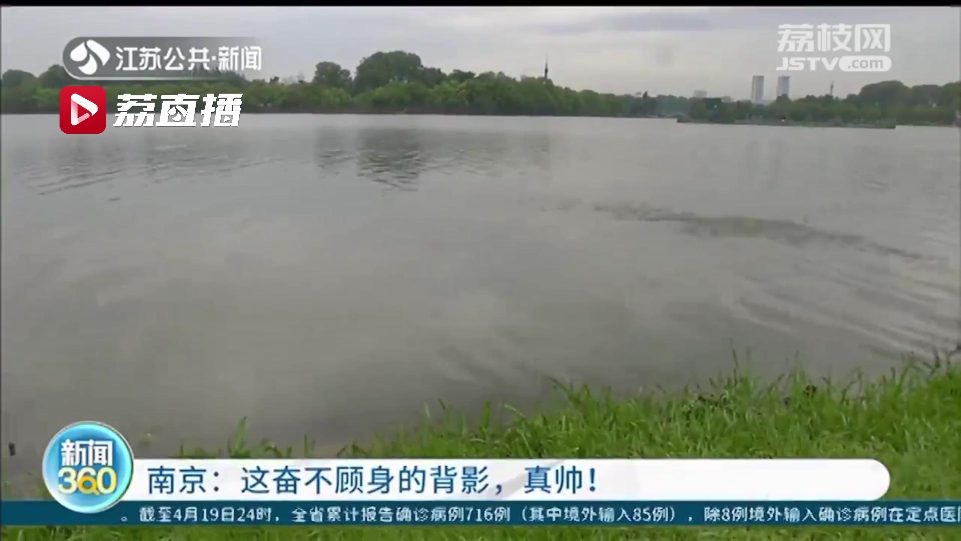 玄武湖边救人的小伙子你在哪里？这家人想当面感谢你