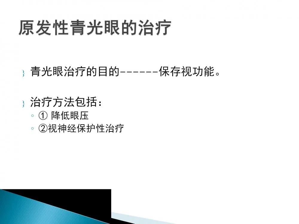 健康科普大赛获奖作品展示⑤|老年人常见眼部不适