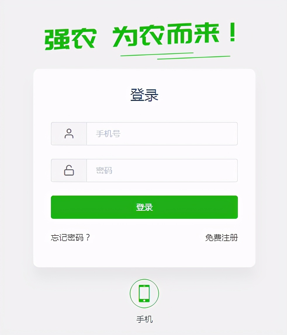 聚焦农高会 | 安排！下载“强农”APP，享农高会购票7折优惠