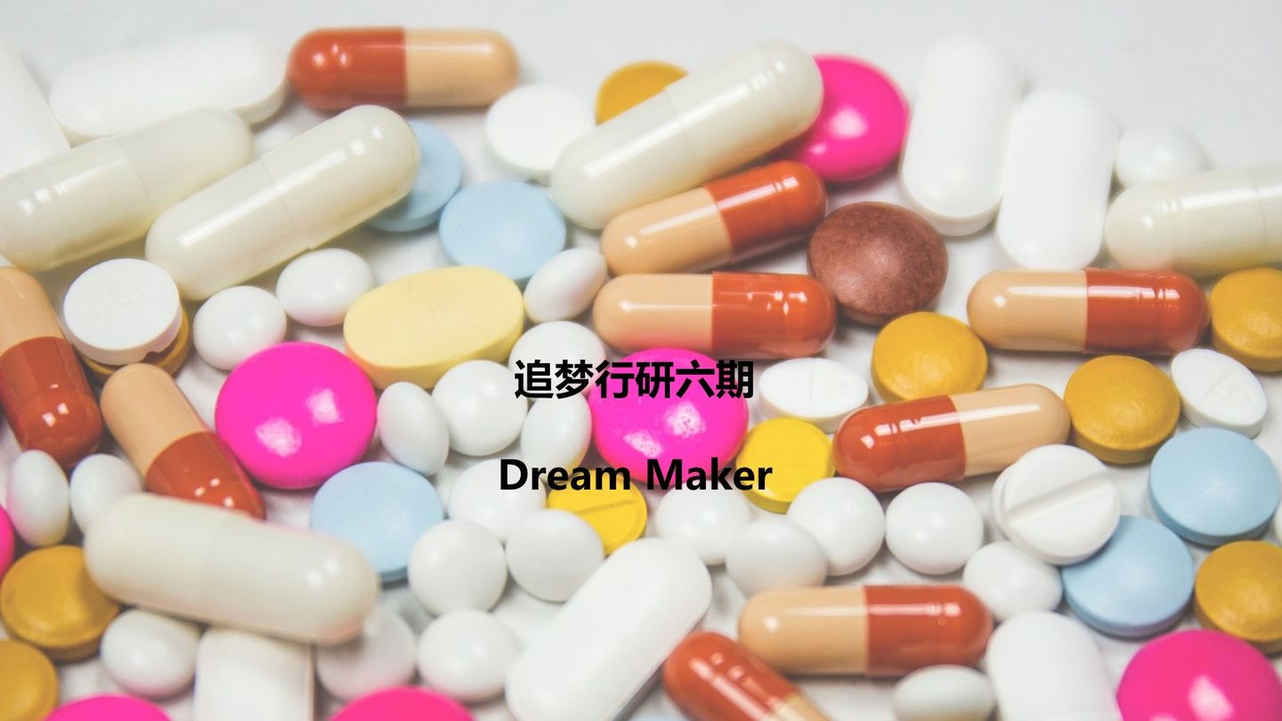 数链空间/品牌联盟 追梦行研 | 后疫情时代下中国医药新零售行业研究