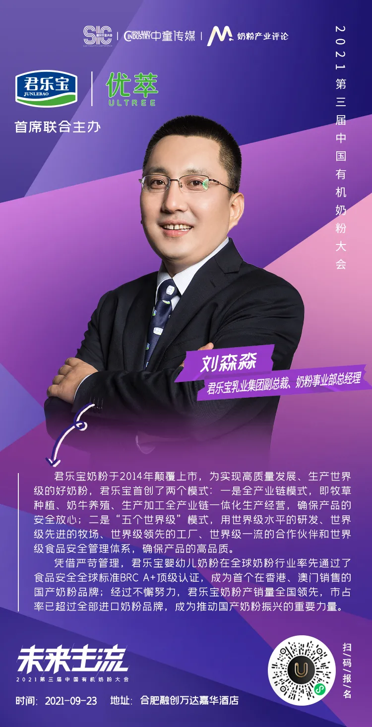品牌精英齐聚盛会 倾情见证细分行业新辉煌