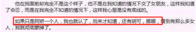 假戏真做？李若彤自曝曾入戏爱上古天乐！时隔