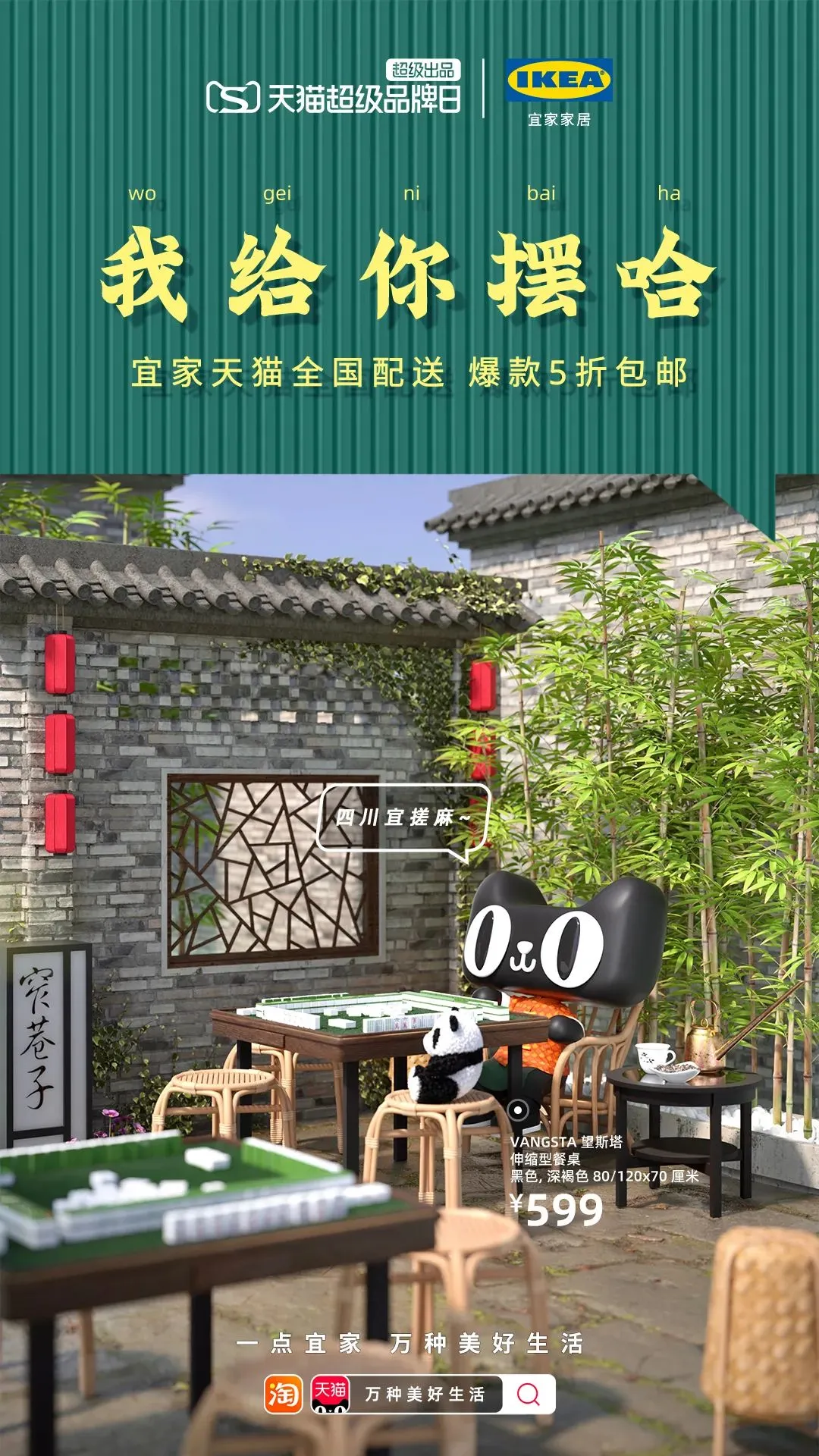 人格测试出必刷屏,品牌的流量密码get