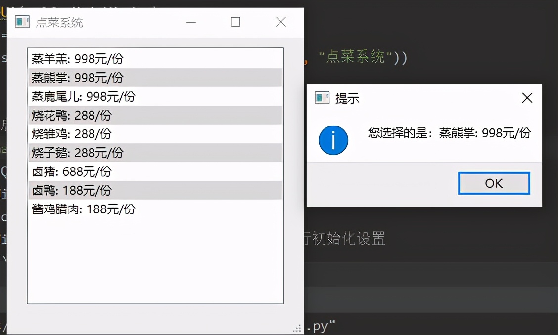 Python GUI編程：制作一個簡易的點菜系統（附原始碼）