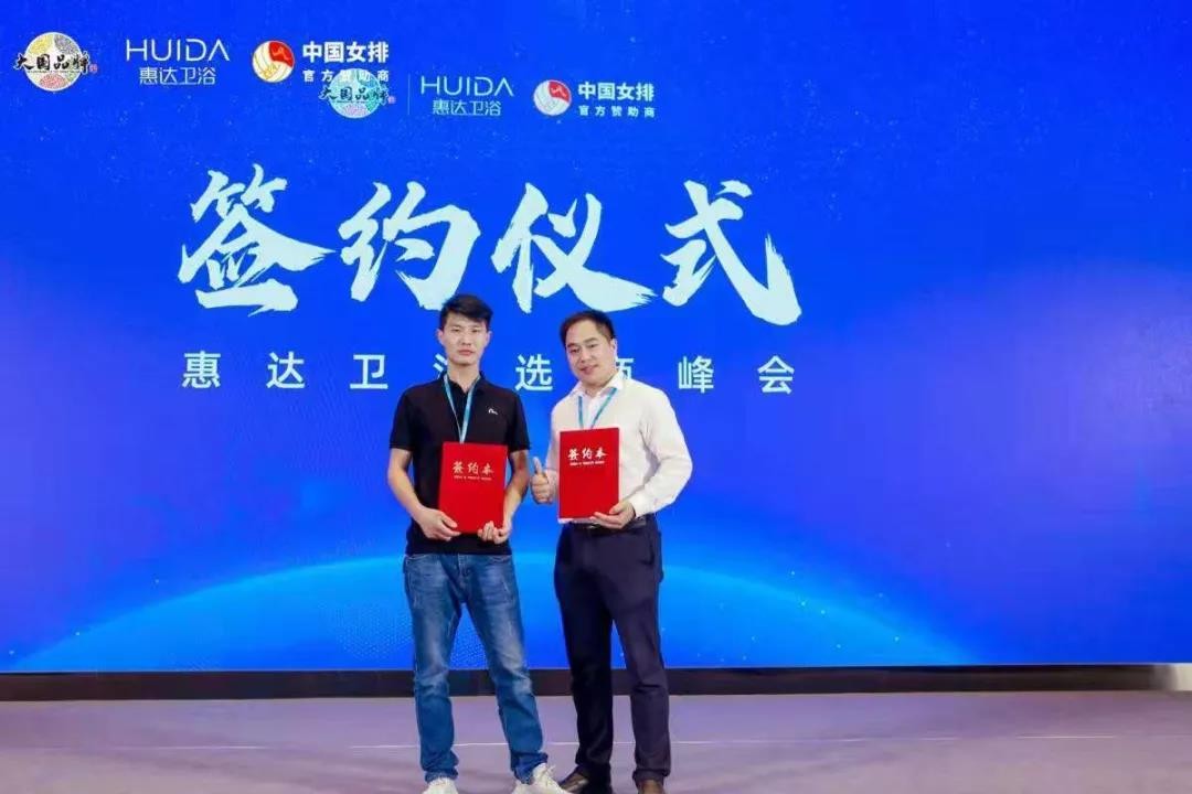 现场签约128家！惠达卫浴上海厨卫展选商峰会成功举办