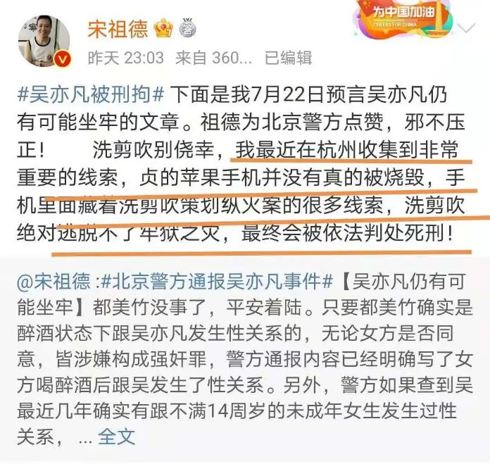 林生斌案最新进展！原来朱小贞的手机并未烧毁，内藏大量证据