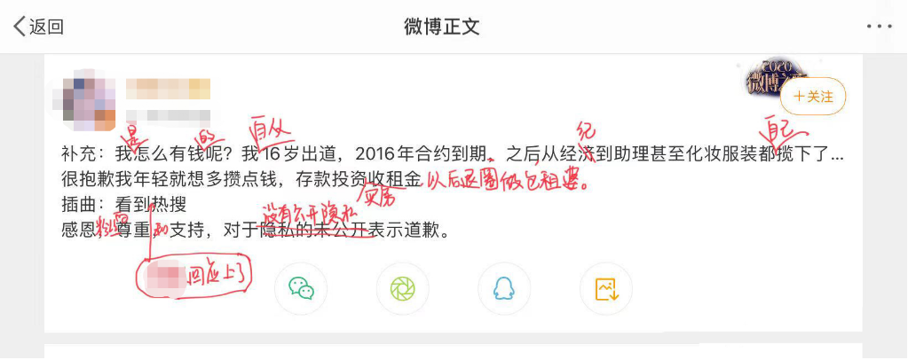 郑爽事件：多糟糕的人际关系，你就有多糟糕的