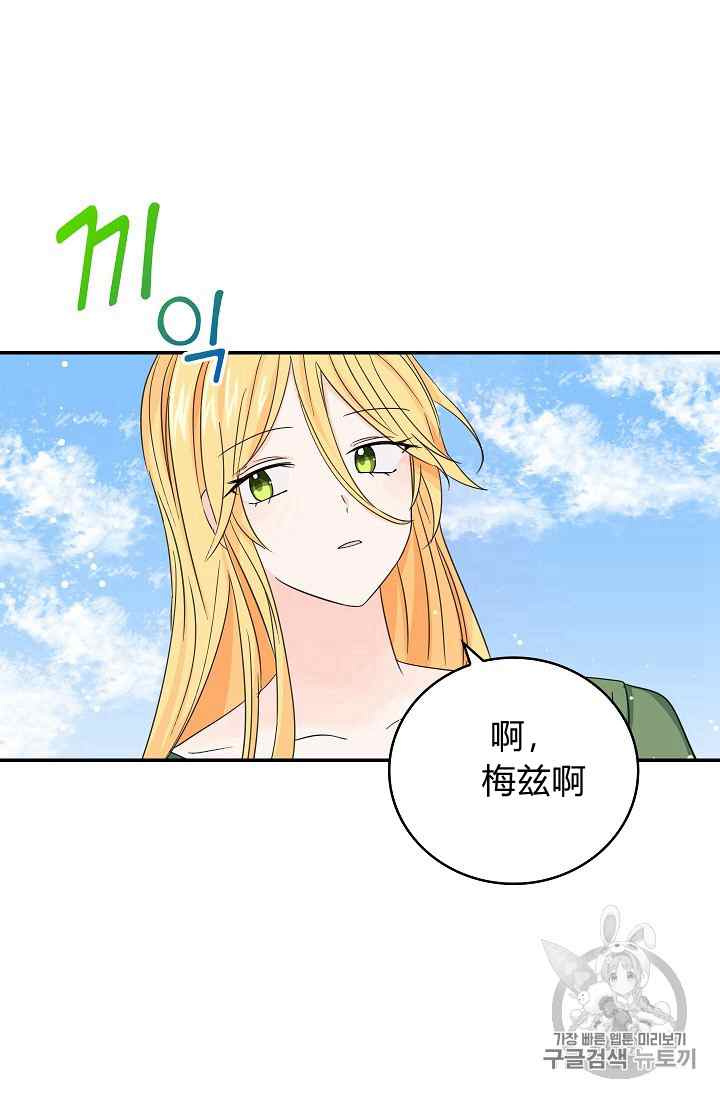 漫画：韩漫-某勇者的前女友 14