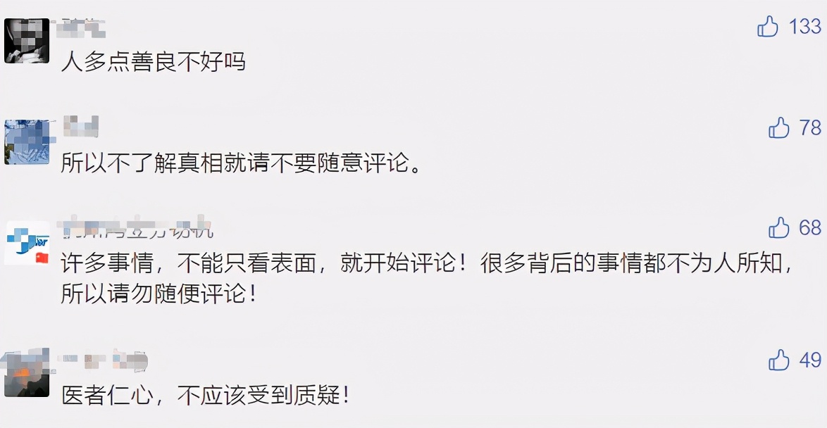 『救护』医生回应救护车里吃香蕉引争议 用放大镜挑刺真的很让人心寒！