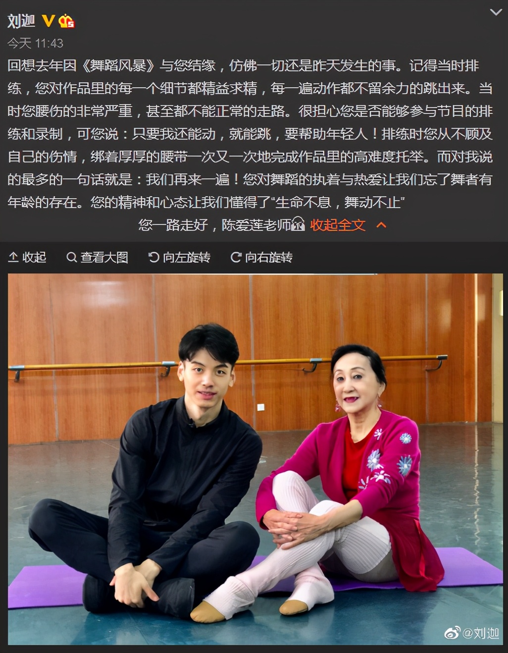 第一代舞蹈家陈爱莲逝世享年81岁，最后露面容光焕发毫无病态