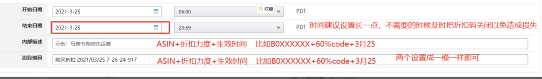 干货分享：亚马逊促销码设置教程！新手党快收藏