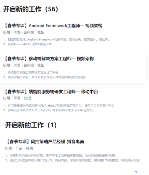 抖音支付上线！今年春节可以边刷抖音边抢红包了