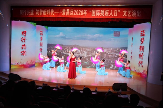 繁昌区举行2020年“国际残疾人日”文艺演出