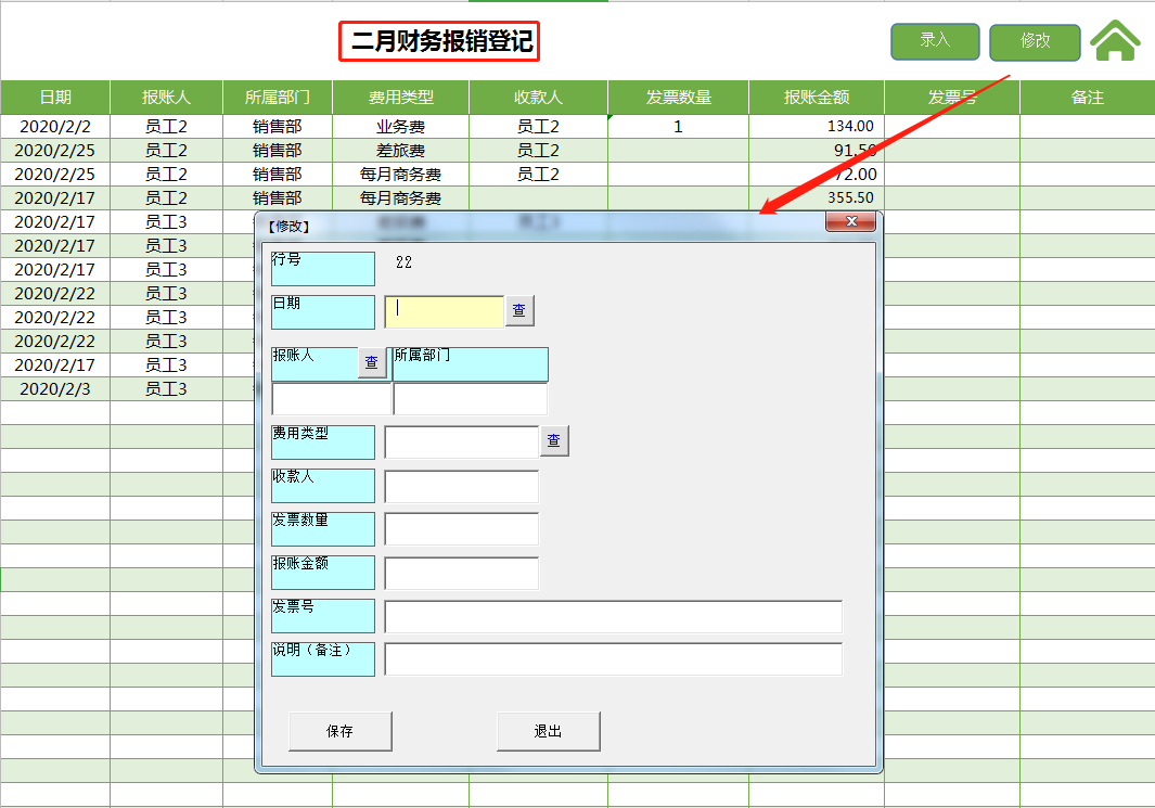 嫌费用报销难管理，主管熬夜7天做的财务报销管理系统，自动生成