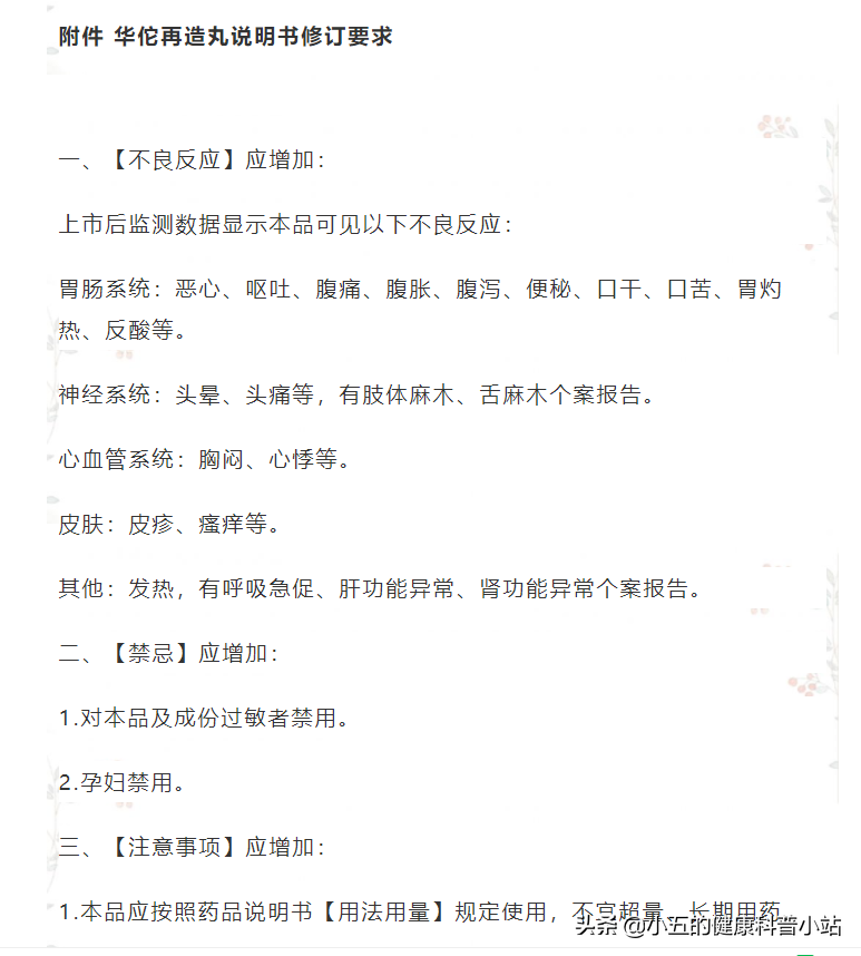 改善供血？修复神经？聊一聊防治脑梗死的中成药&mdash;&mdash;华佗再造丸