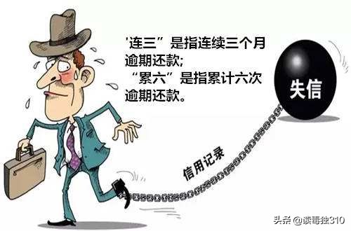 个人征信（4）：什么是不良贷款？贷款审批主要