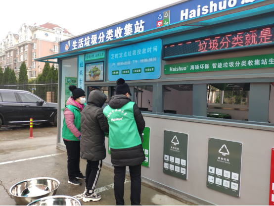 山东首座“智能垃圾收集站”落户青岛城阳街道