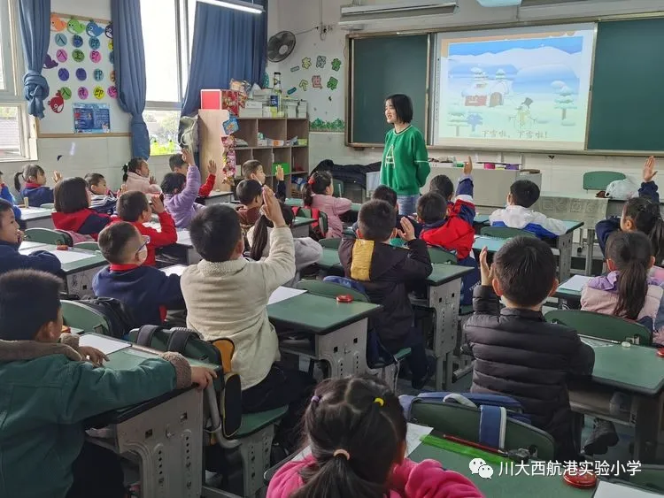 川大西航实小教育集团教师互助小组3月活动