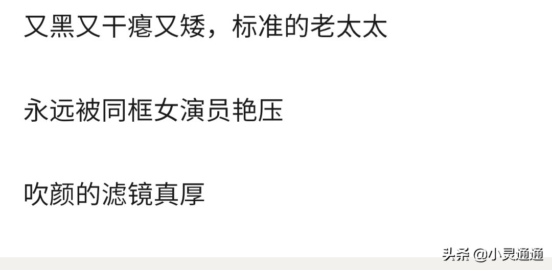 周迅被嘲为老整容，是有些人对女星恶意太大了么？