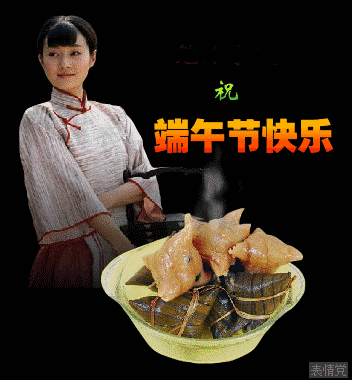 2021年端午节安康祝福语句子大全简短端午节动态表情图片集锦